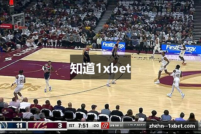 知道1xbet